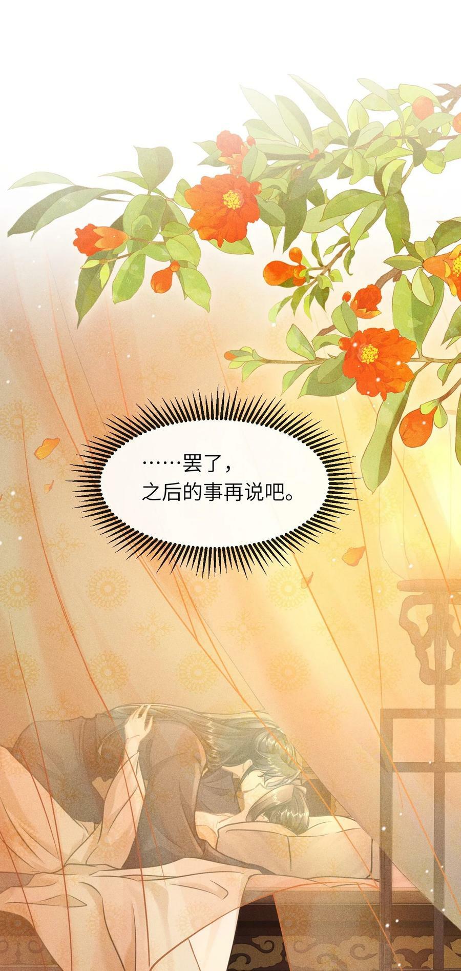 029 有什么矛盾是不能在床上解决的呢14