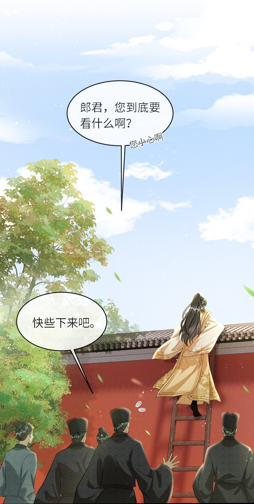 003 想要我以身侍你？51