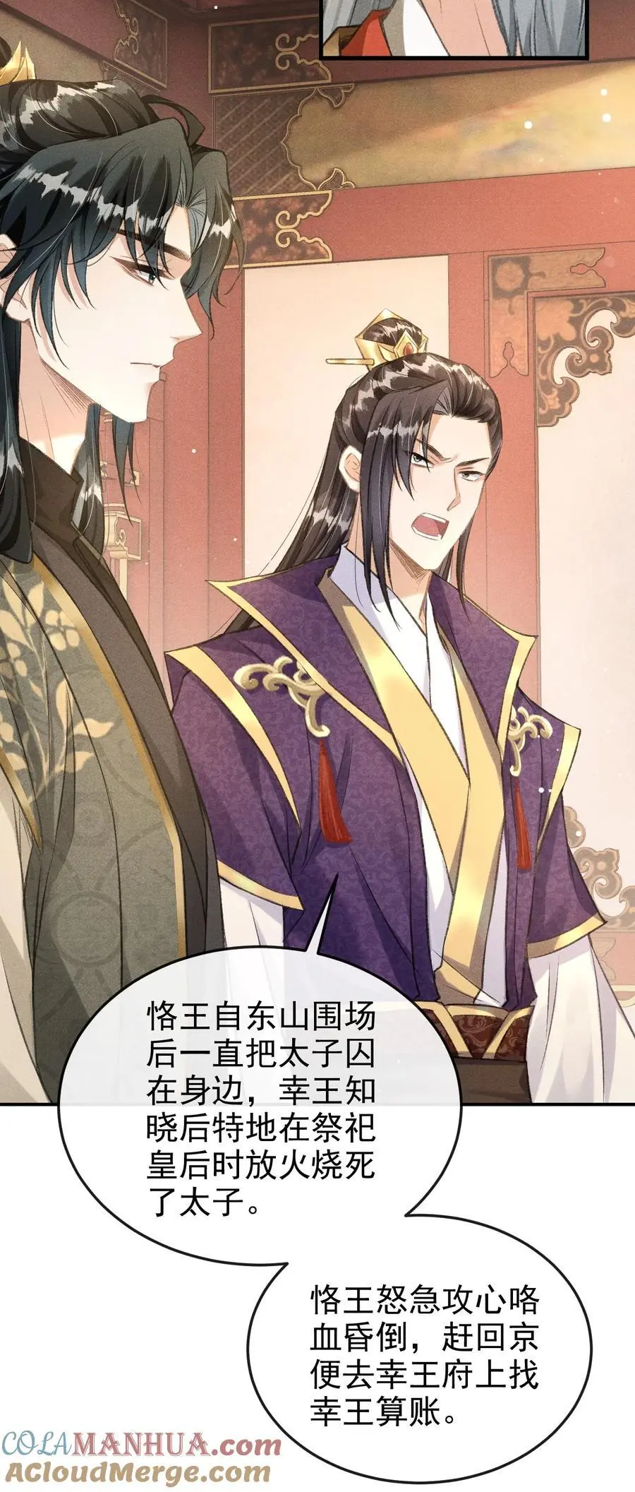 058 祸水东引15