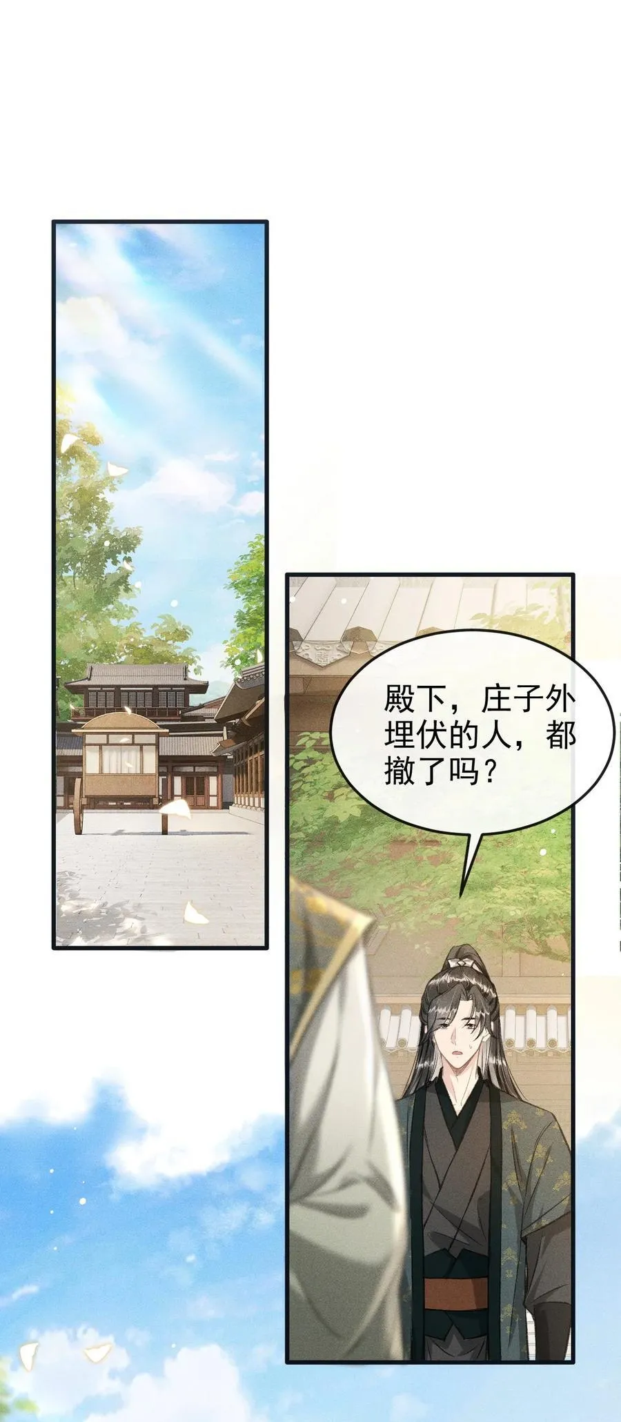 065 各怀心思7