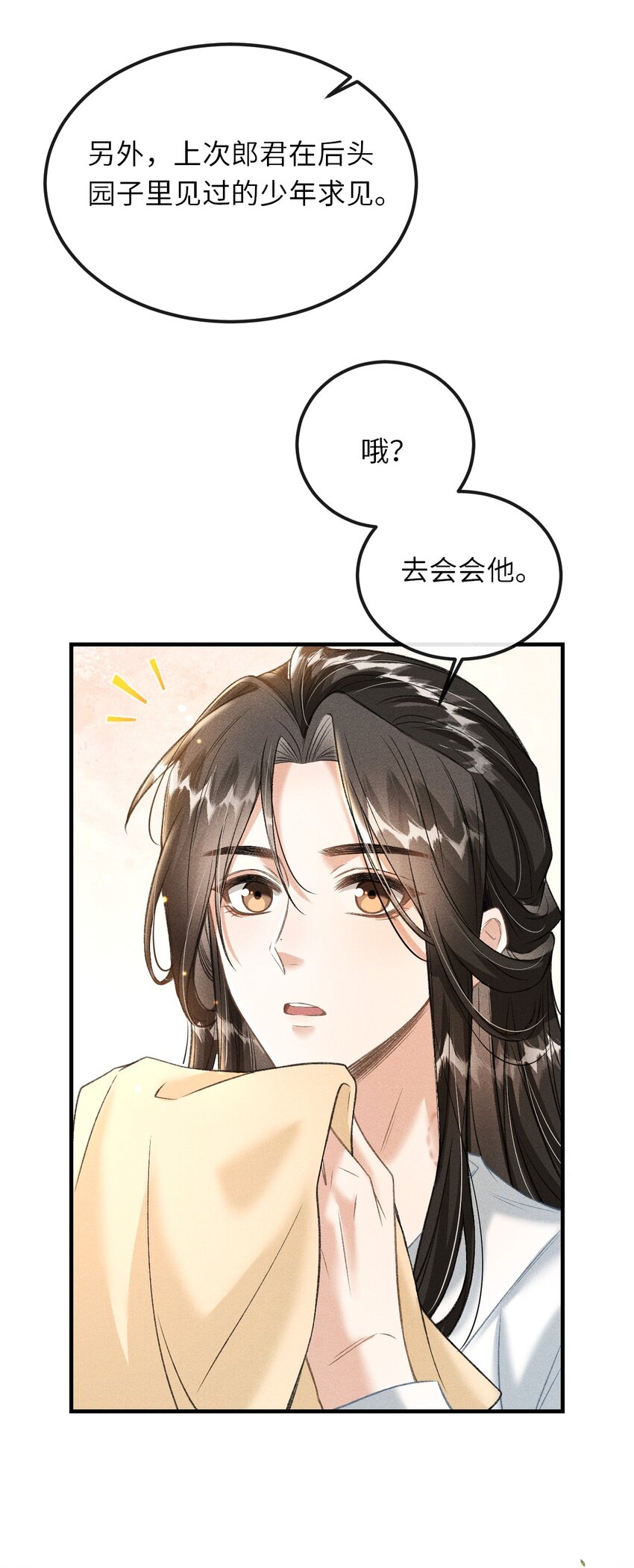 016 怎么回报本王？3
