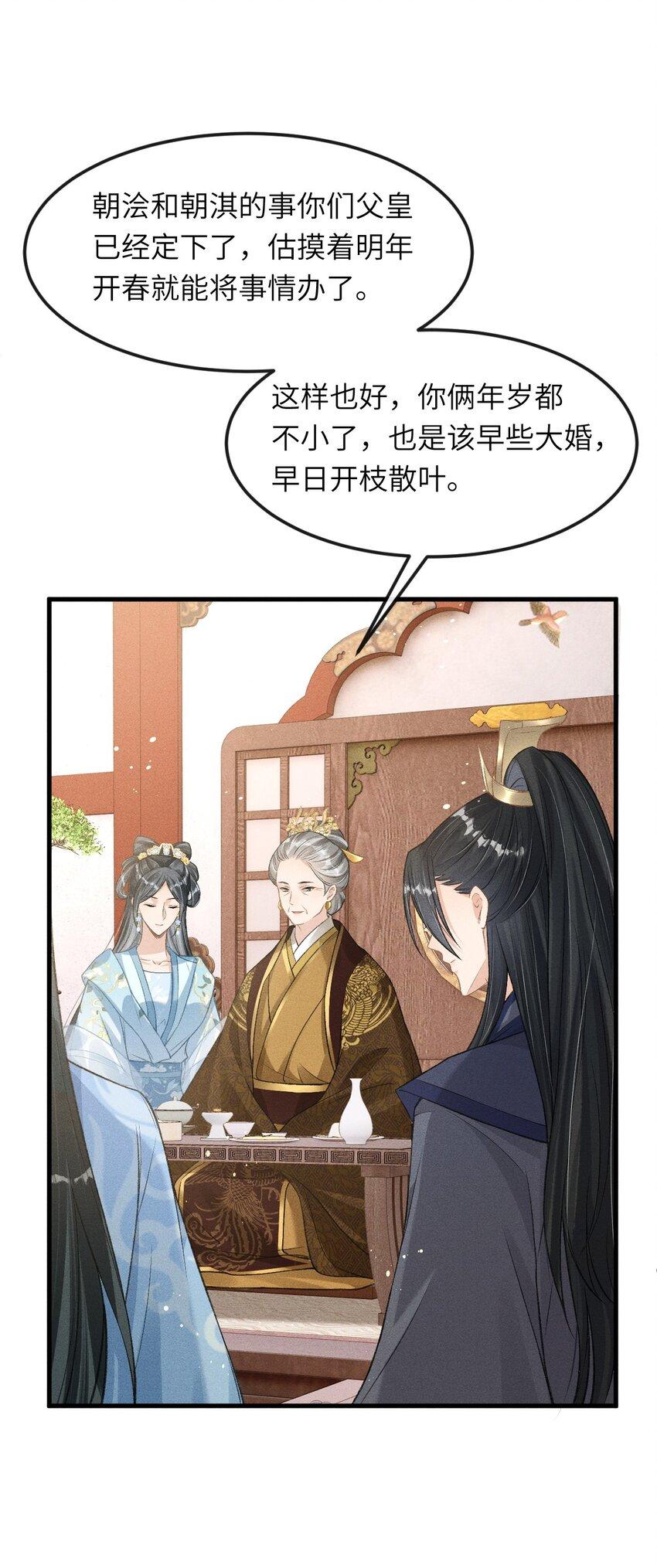025 殿下今日不要吗？43
