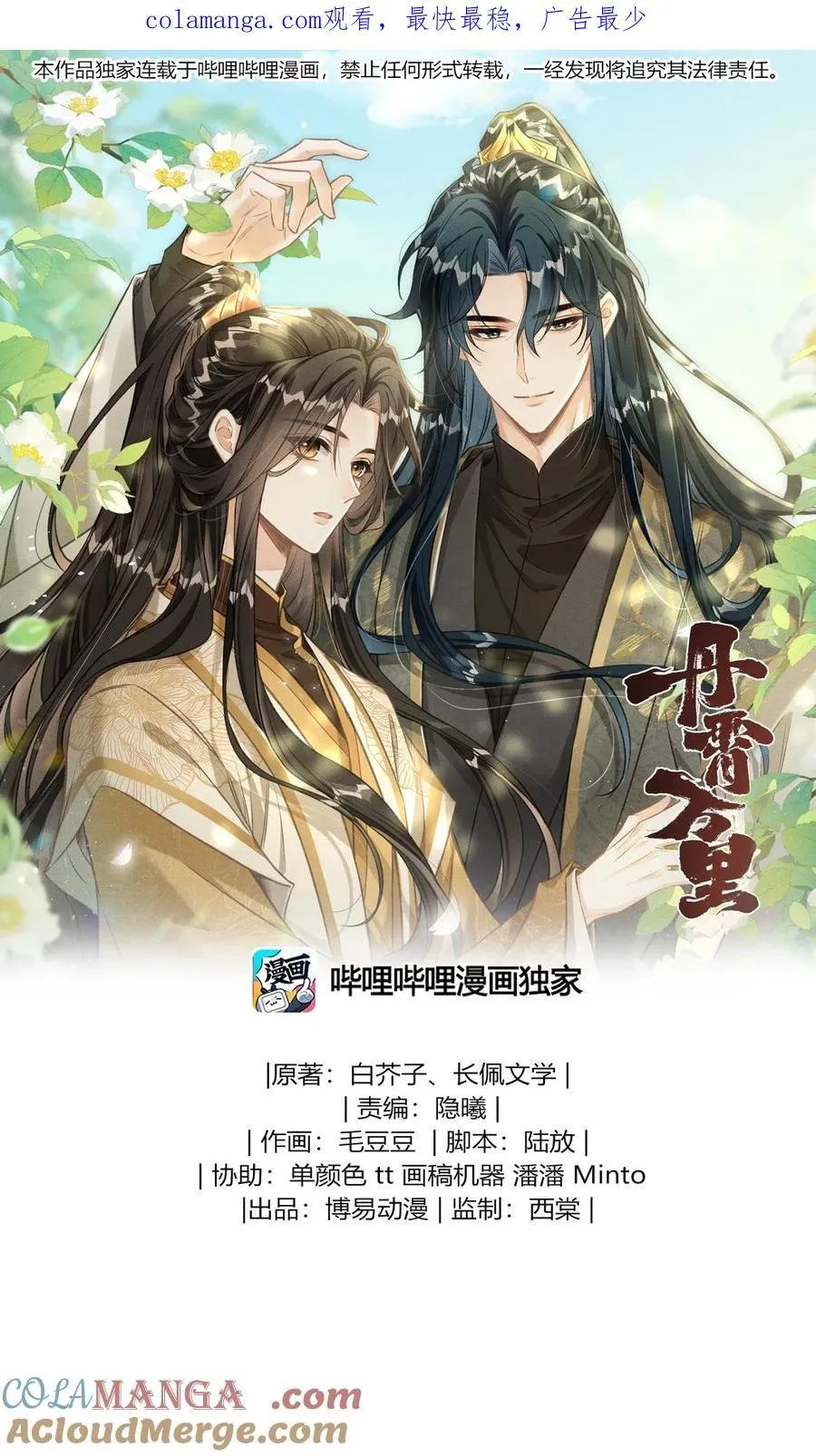 073 嘘 父王要听到了！0