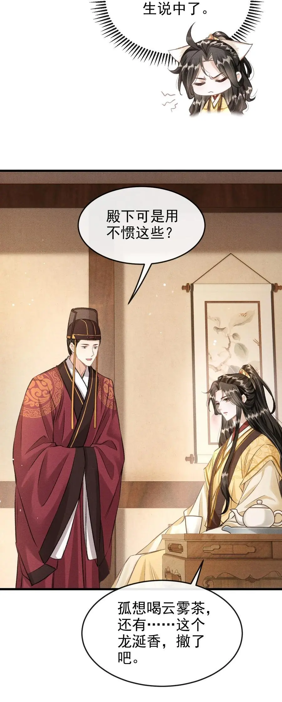 060 孤乐意纵容他38