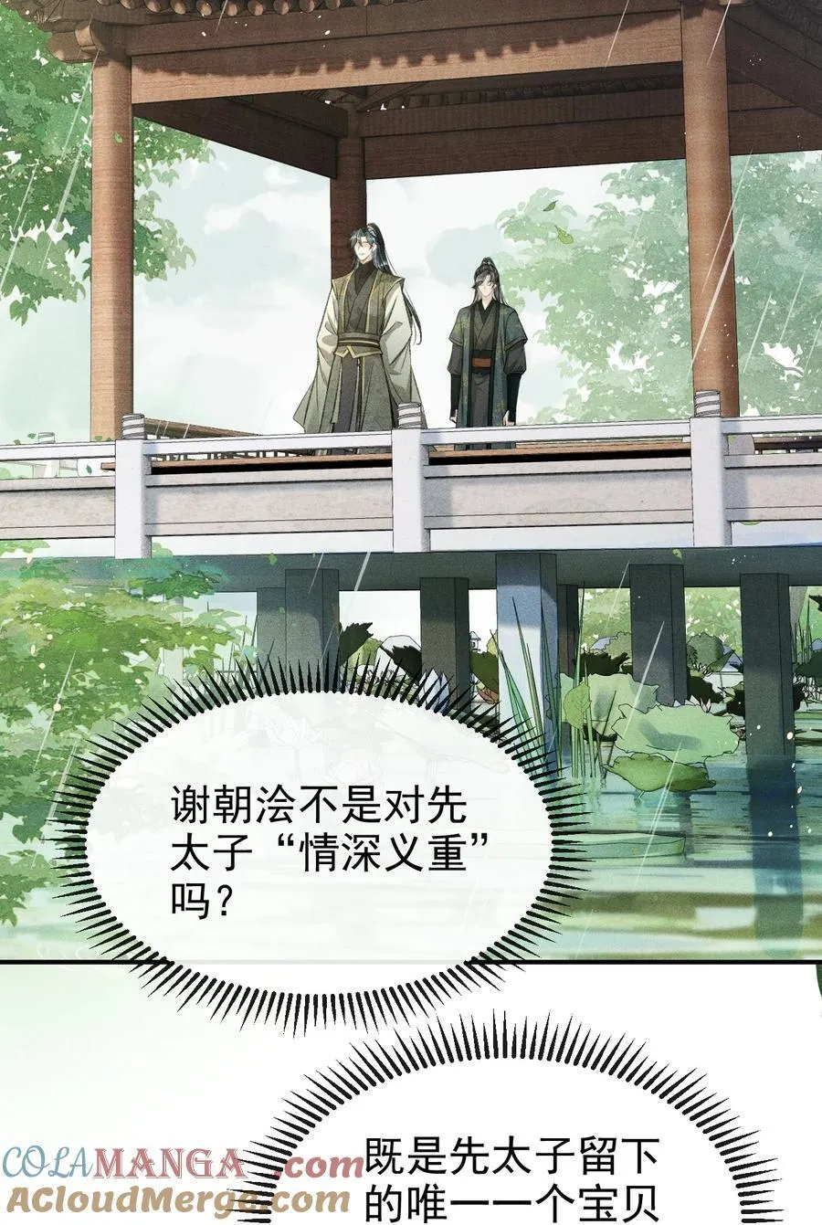 065 各怀心思48