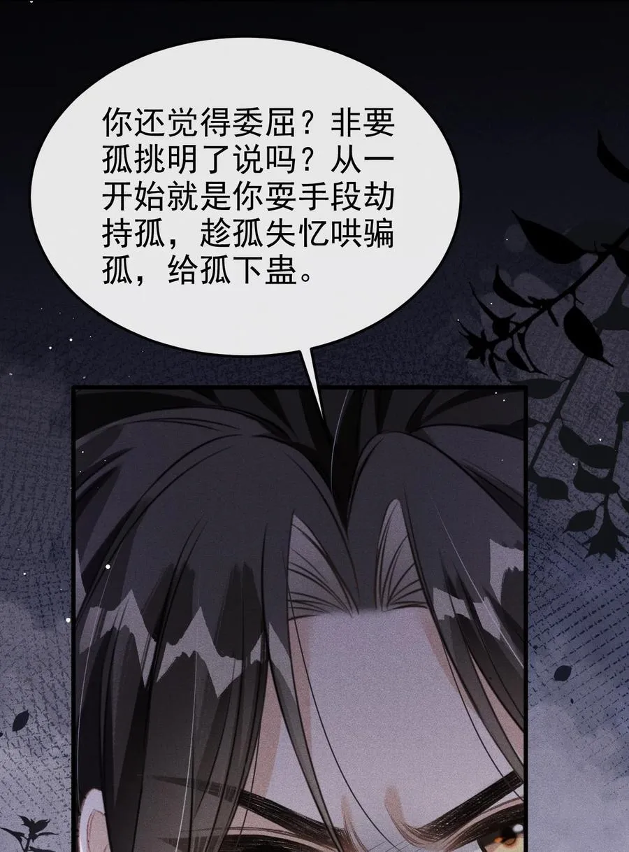 075 你是想到此为止吗？38