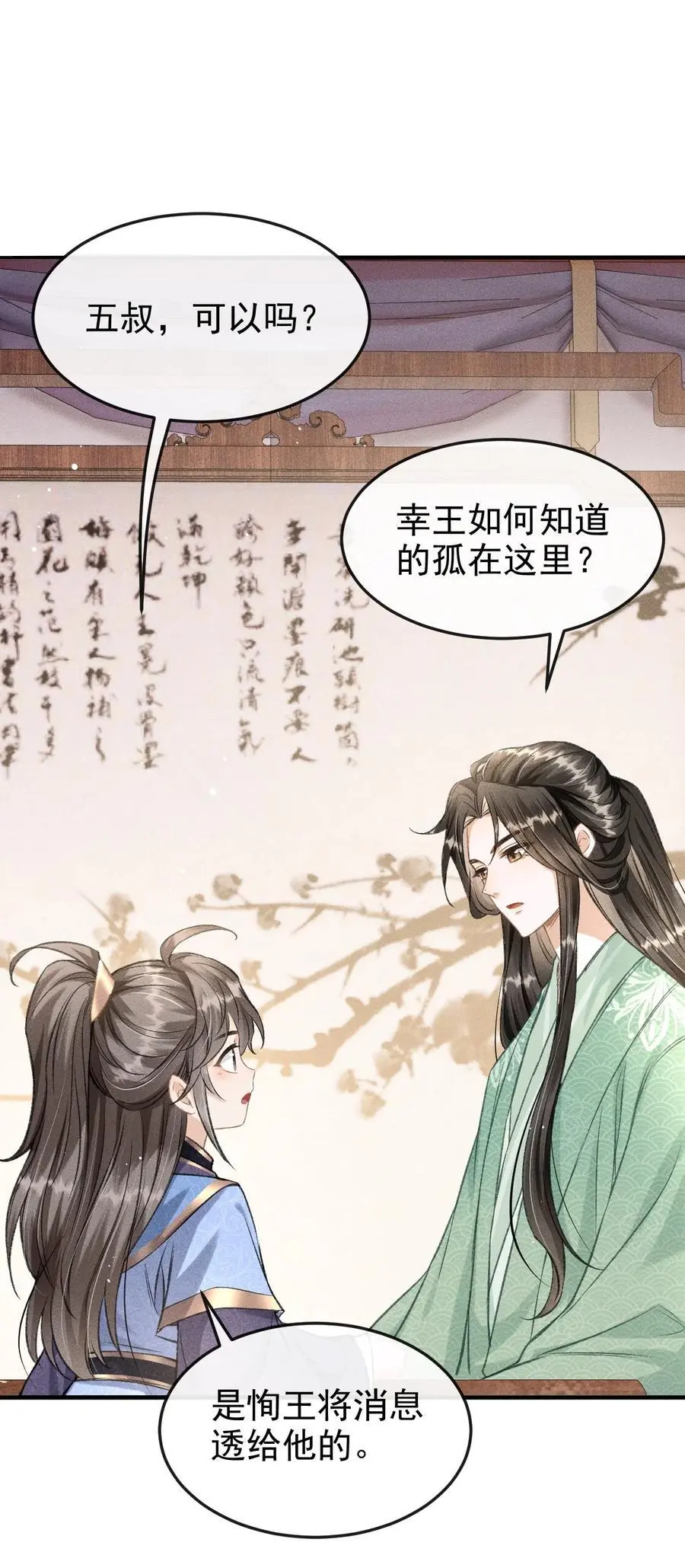 053 最后的抉择22