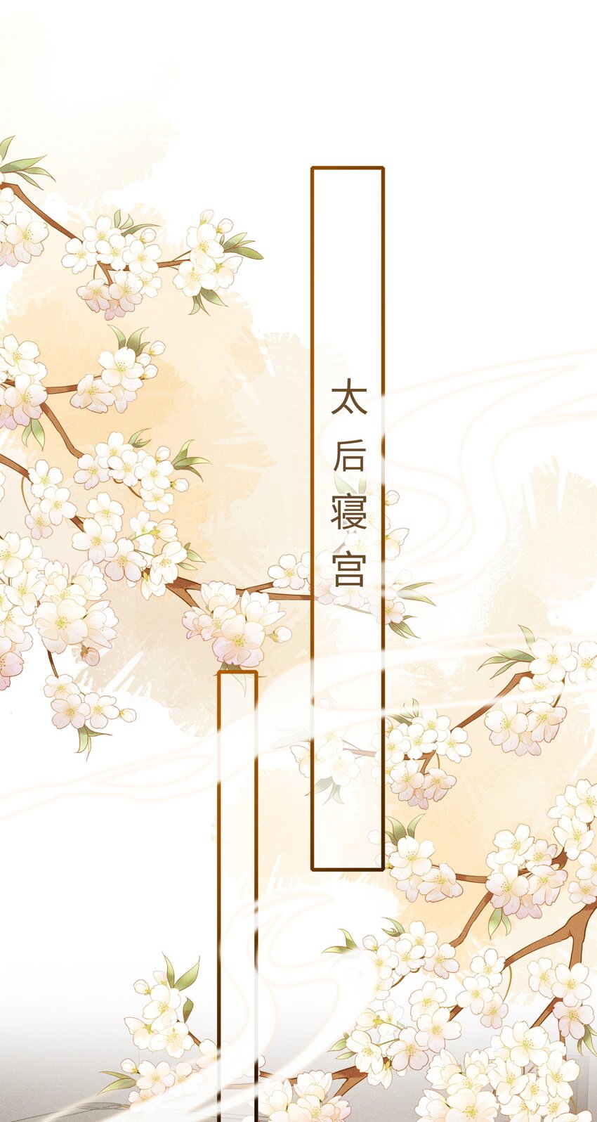 003 想要我以身侍你？39
