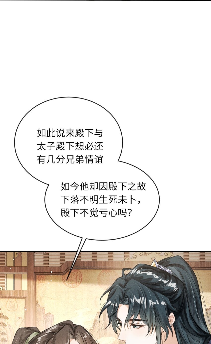 011 你是本王的心上人42