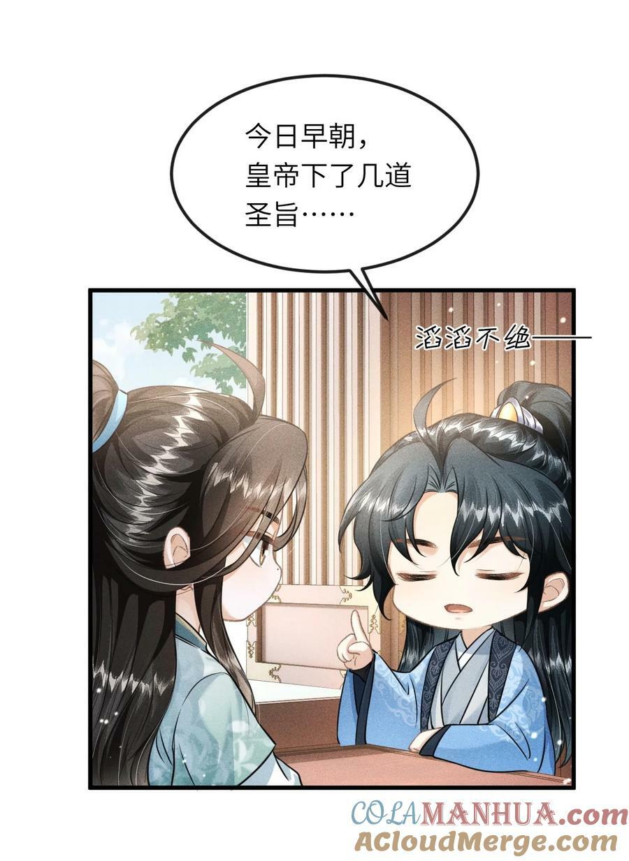 032 皇叔变婢女33