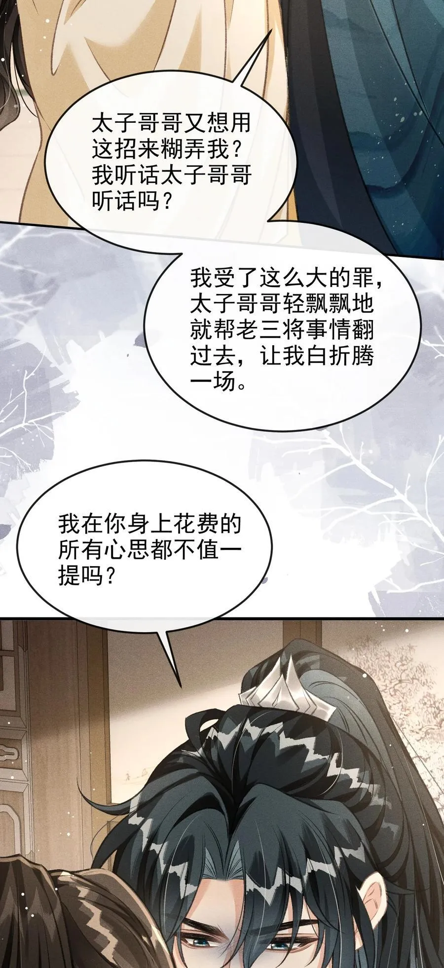 075 你是想到此为止吗？32