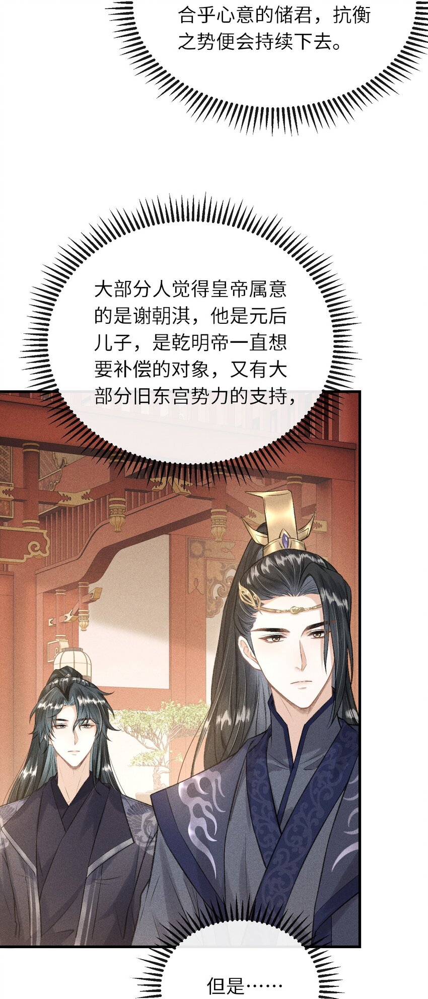 016 怎么回报本王？23