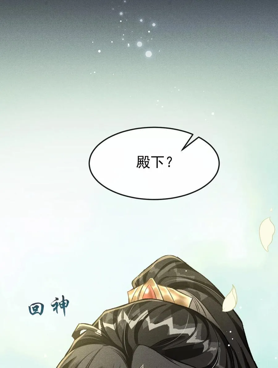 074 太子被指婚5