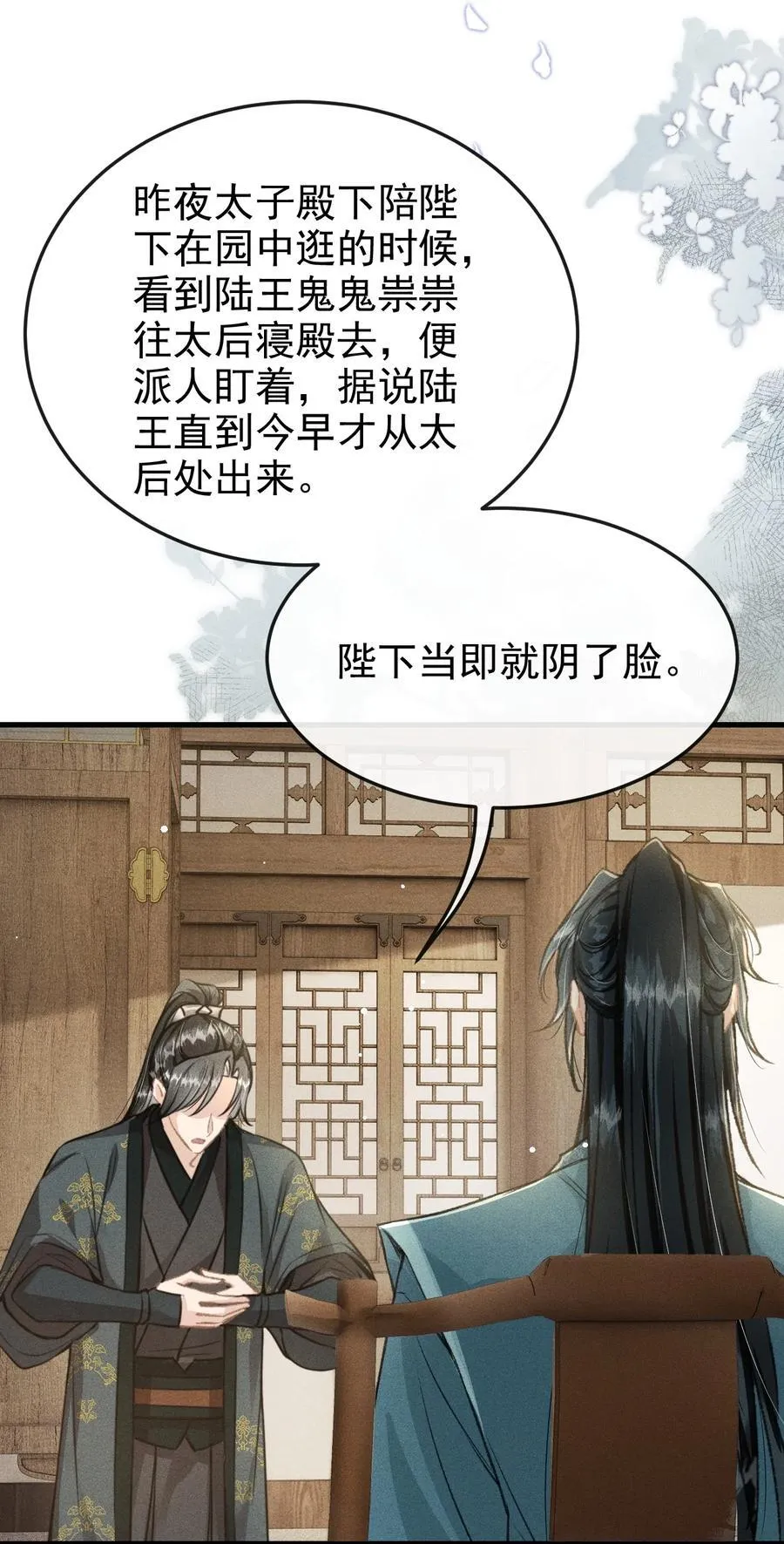 075 你是想到此为止吗？4