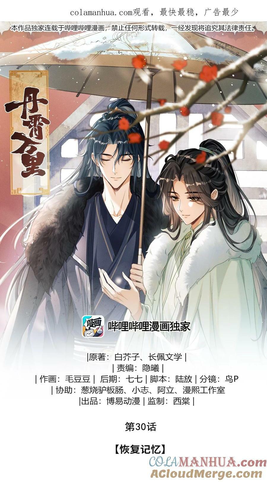 030 恢复记忆0