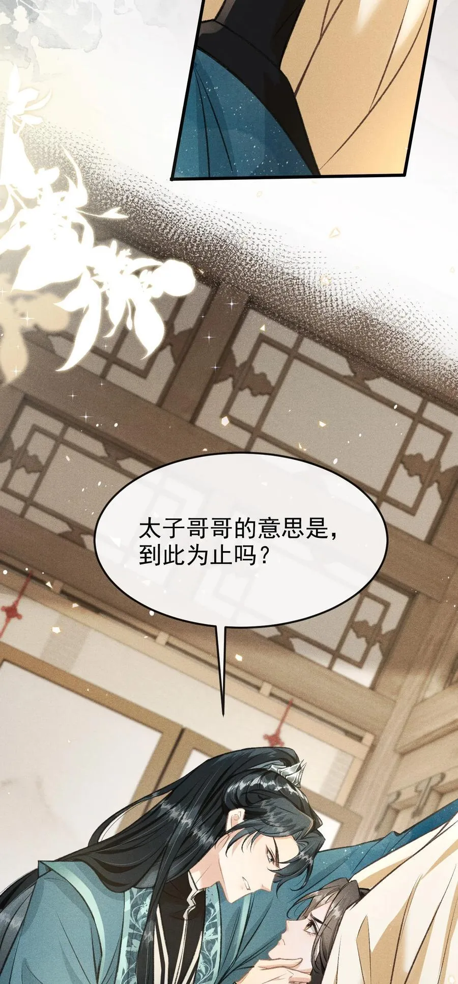 075 你是想到此为止吗？55