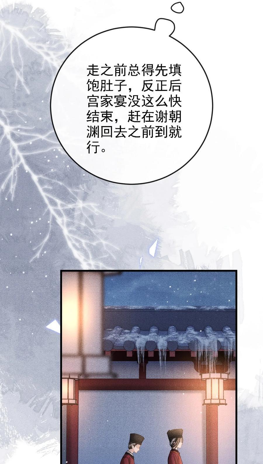 046 儿臣想纵容他这一次46