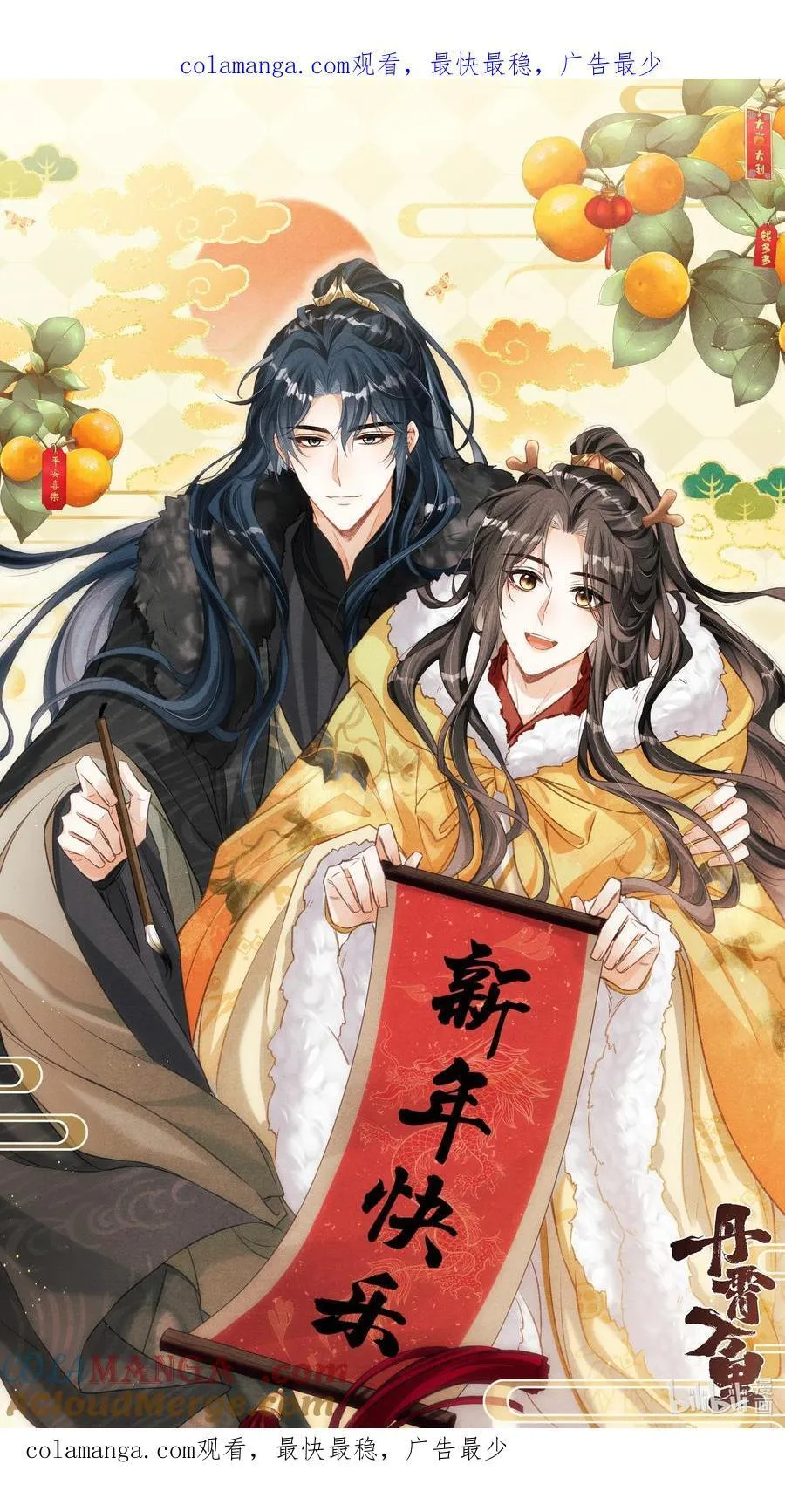 贺图 2024新春贺图0