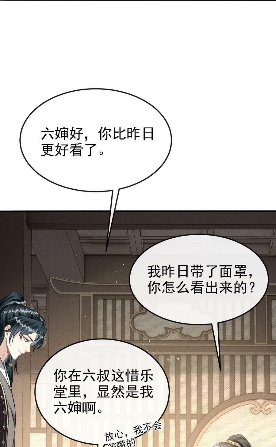 041 哥哥，多疼疼我吧31