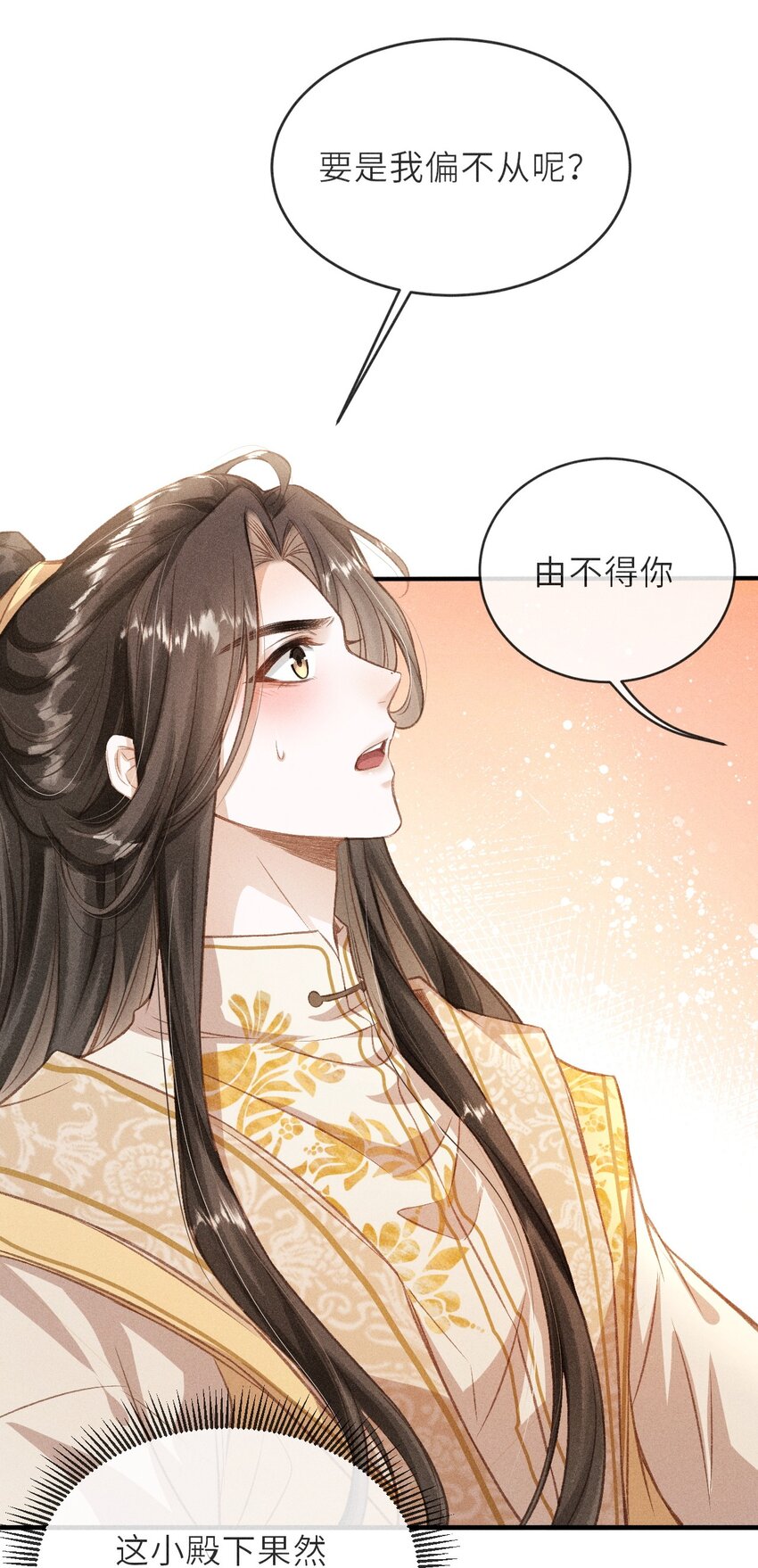 004 做我的人29