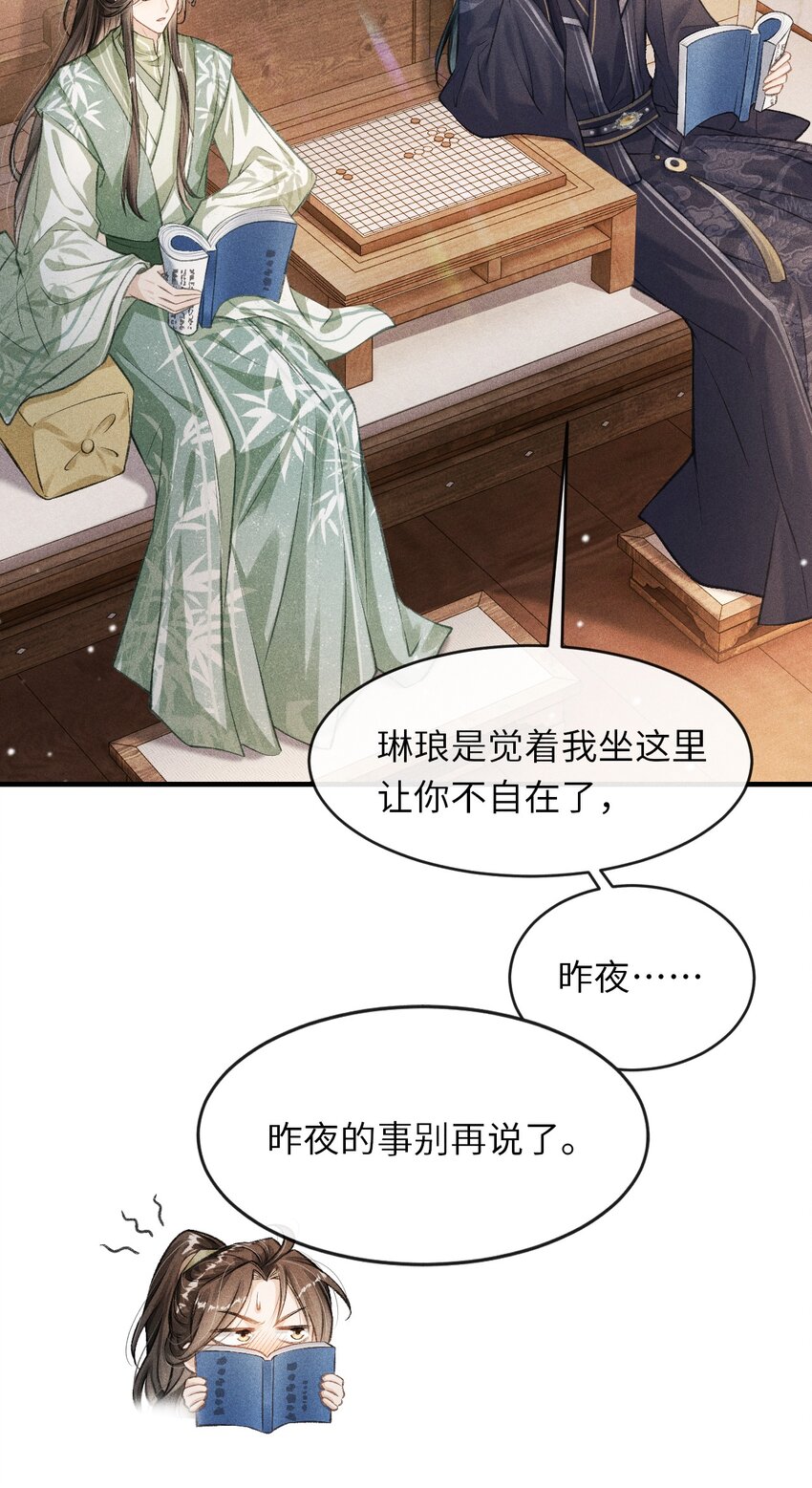 009 一定要今晚吗？53