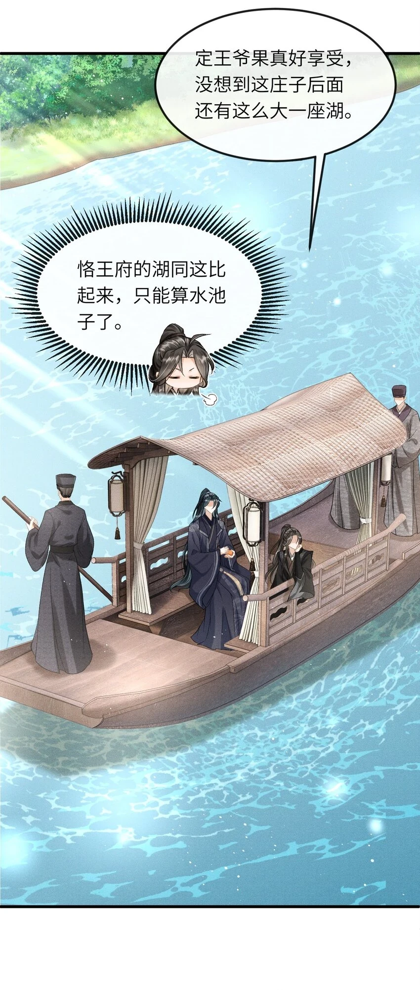 022 殿下有钱吗？17