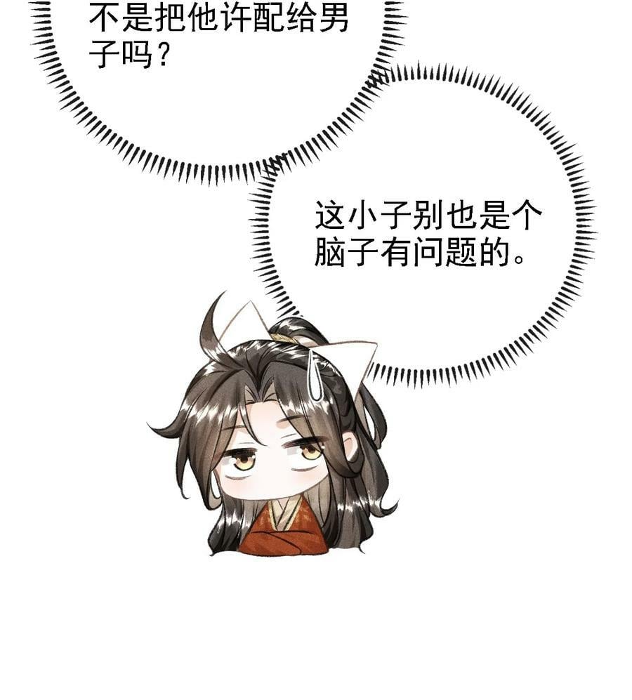 041 哥哥，多疼疼我吧37