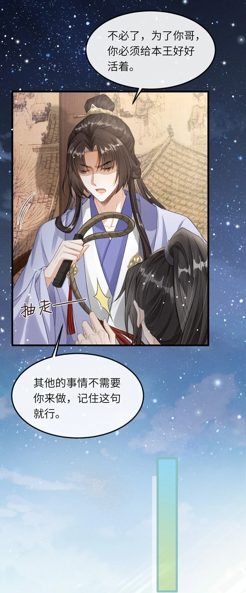 022 殿下有钱吗？8