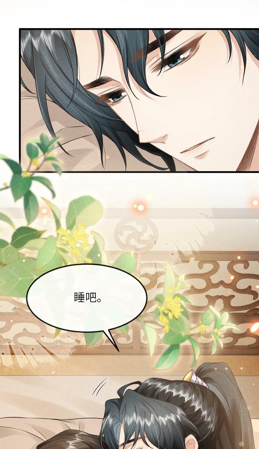 032 皇叔变婢女13