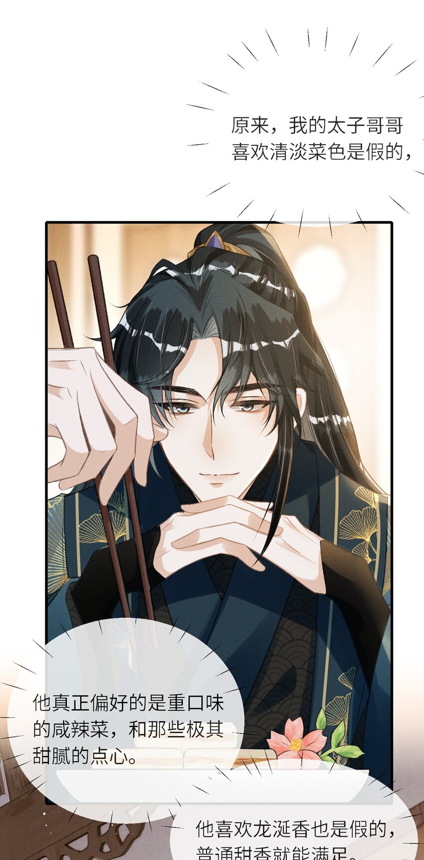 003 想要我以身侍你？17