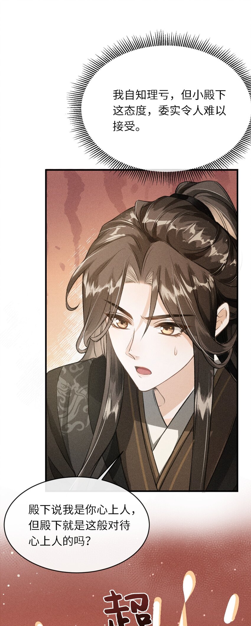012 你又将我当做什么人？50