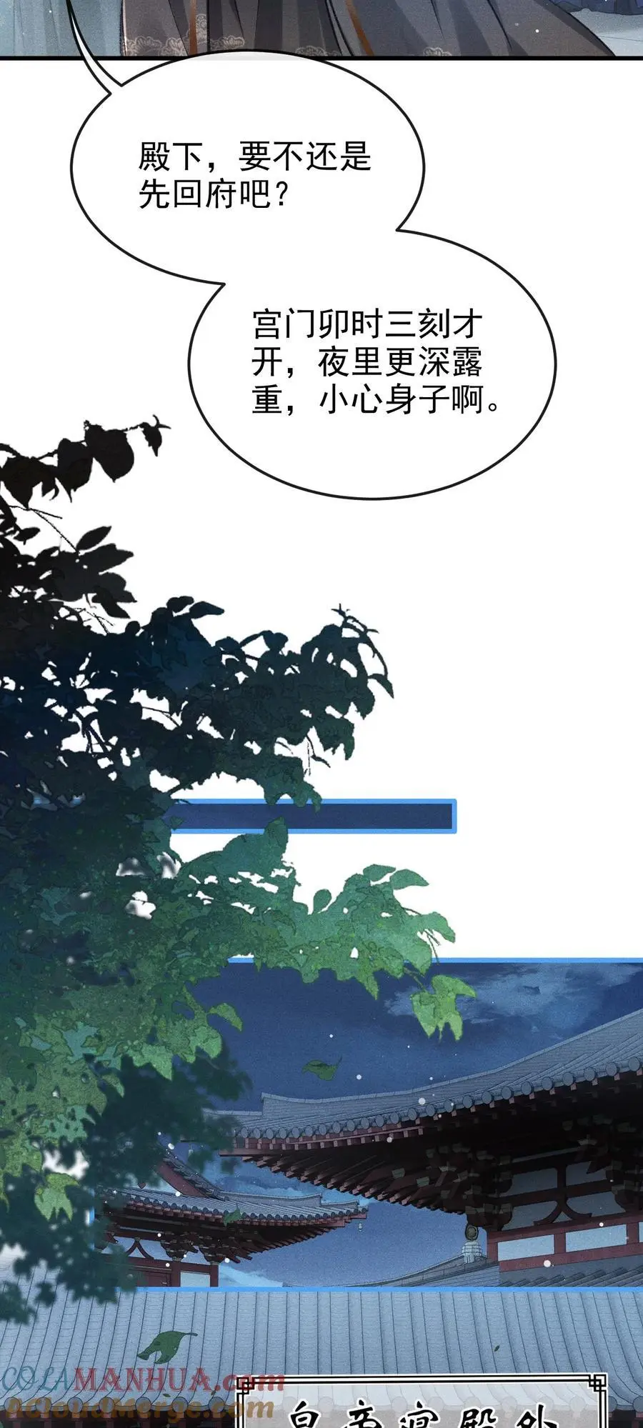 057 太子归位24