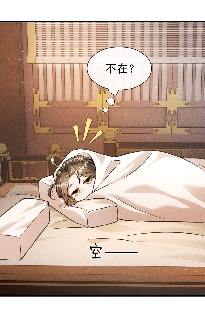 新年番外 殿下来罚我吧~10
