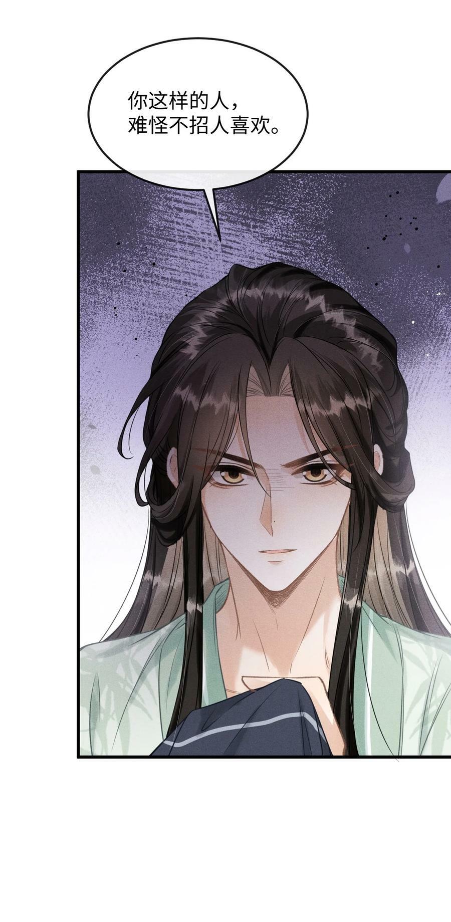 040 种下情蛊19