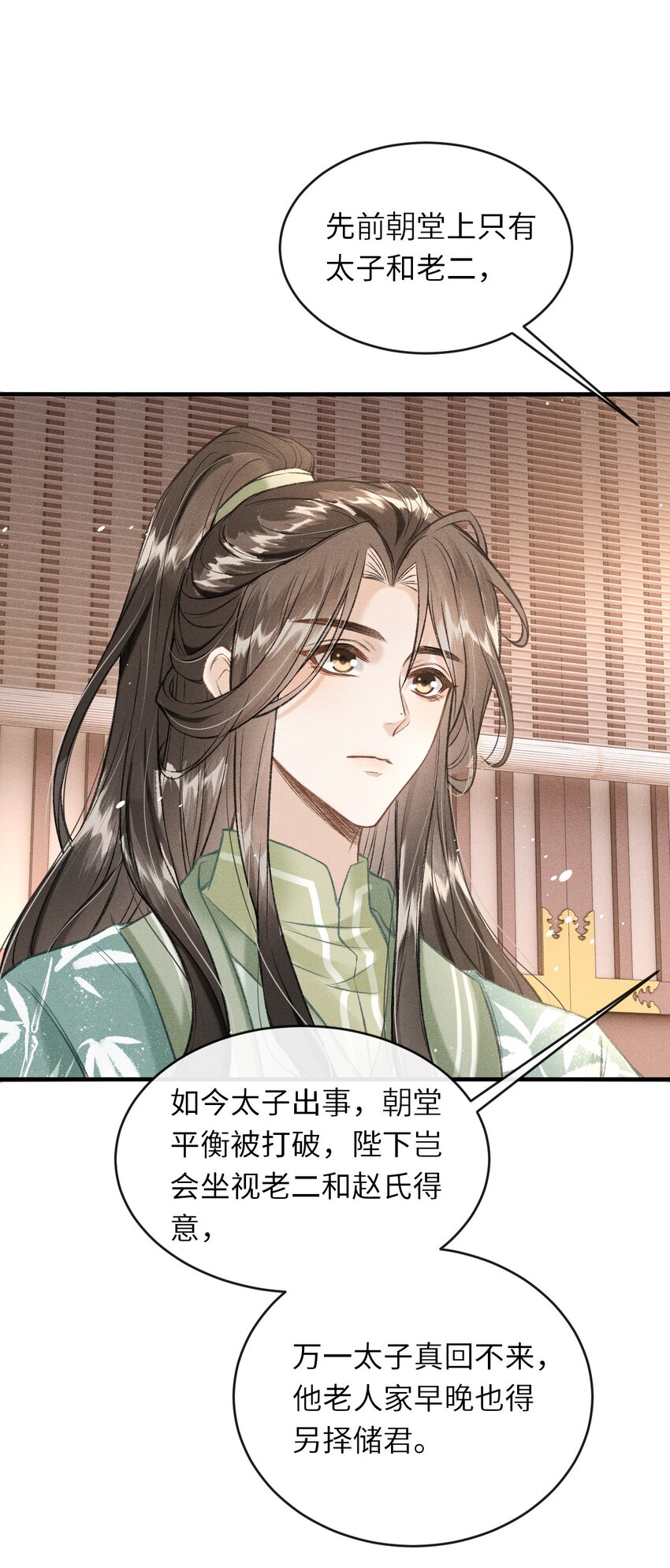 009 一定要今晚吗？56