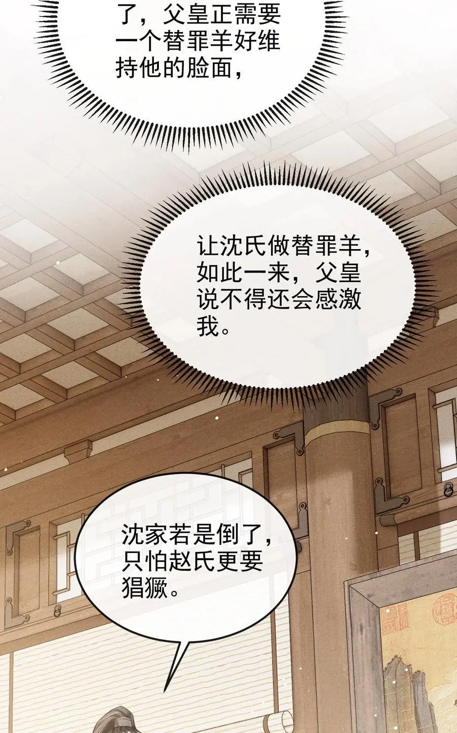 053 最后的抉择37