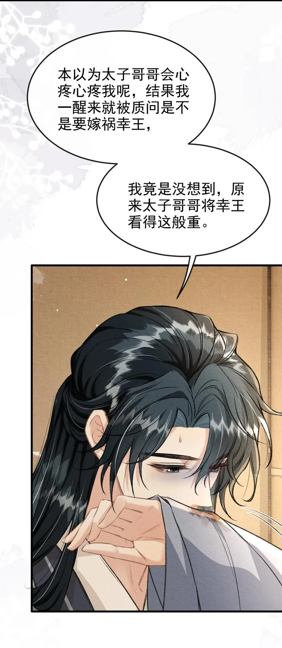 070 以身试毒测试在太子哥哥心中的份量22