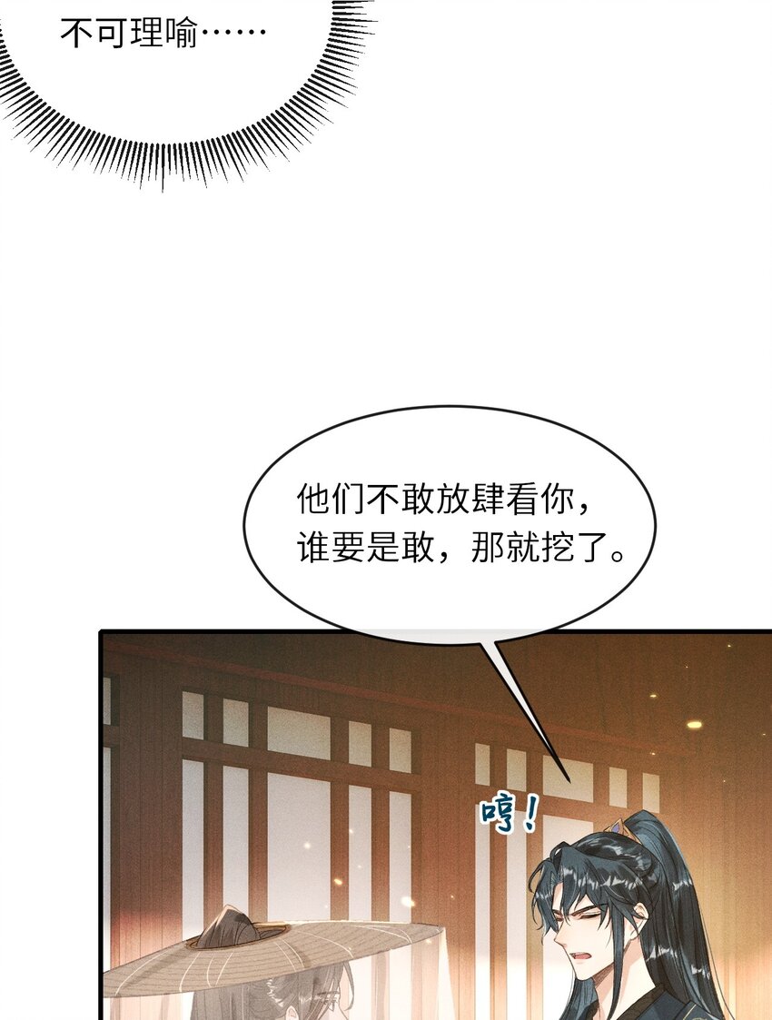 006 本王不能没有你37
