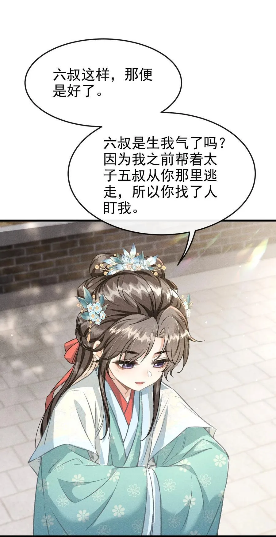 076 双双吃醋19