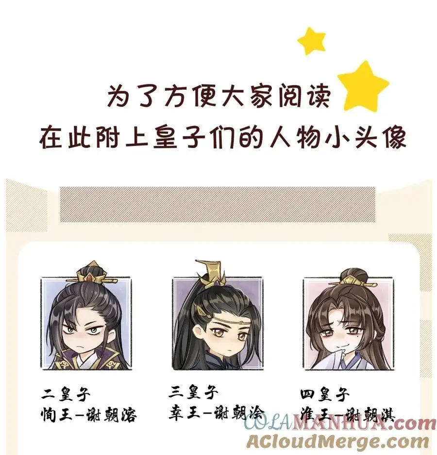 057 太子归位42