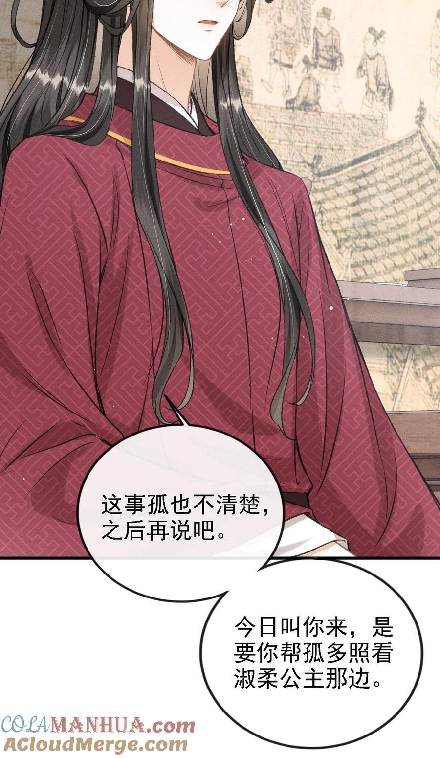 046 儿臣想纵容他这一次18