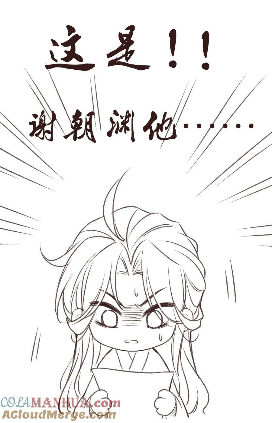 031 谢朝渊的秘密42