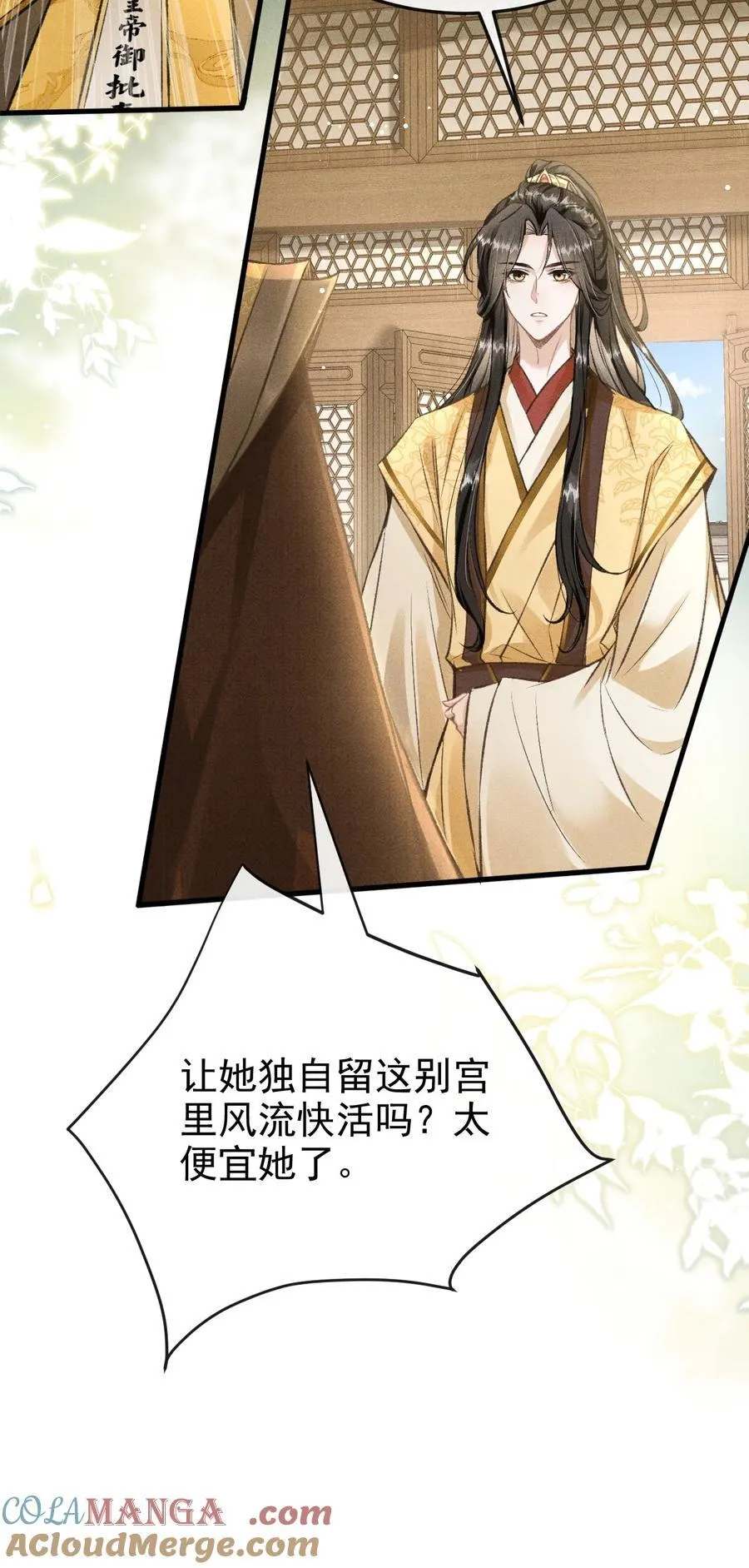 075 你是想到此为止吗？9