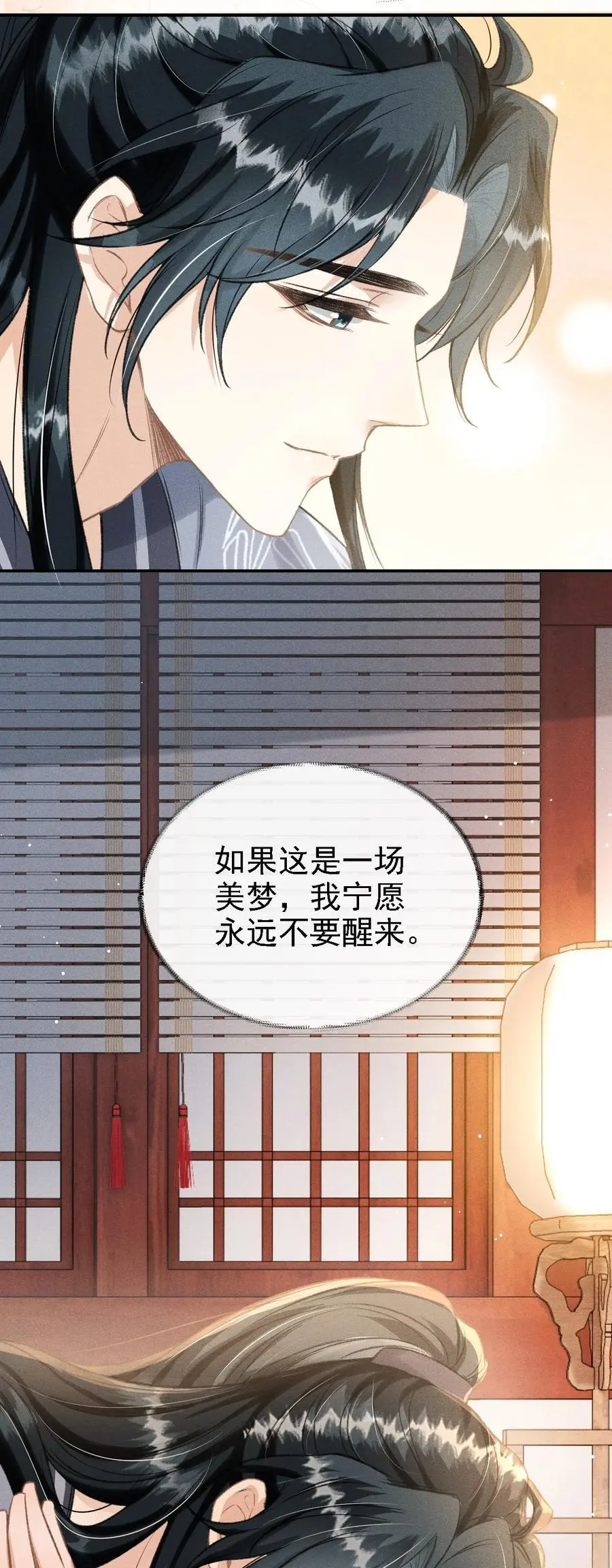 050 我挺喜欢他的46