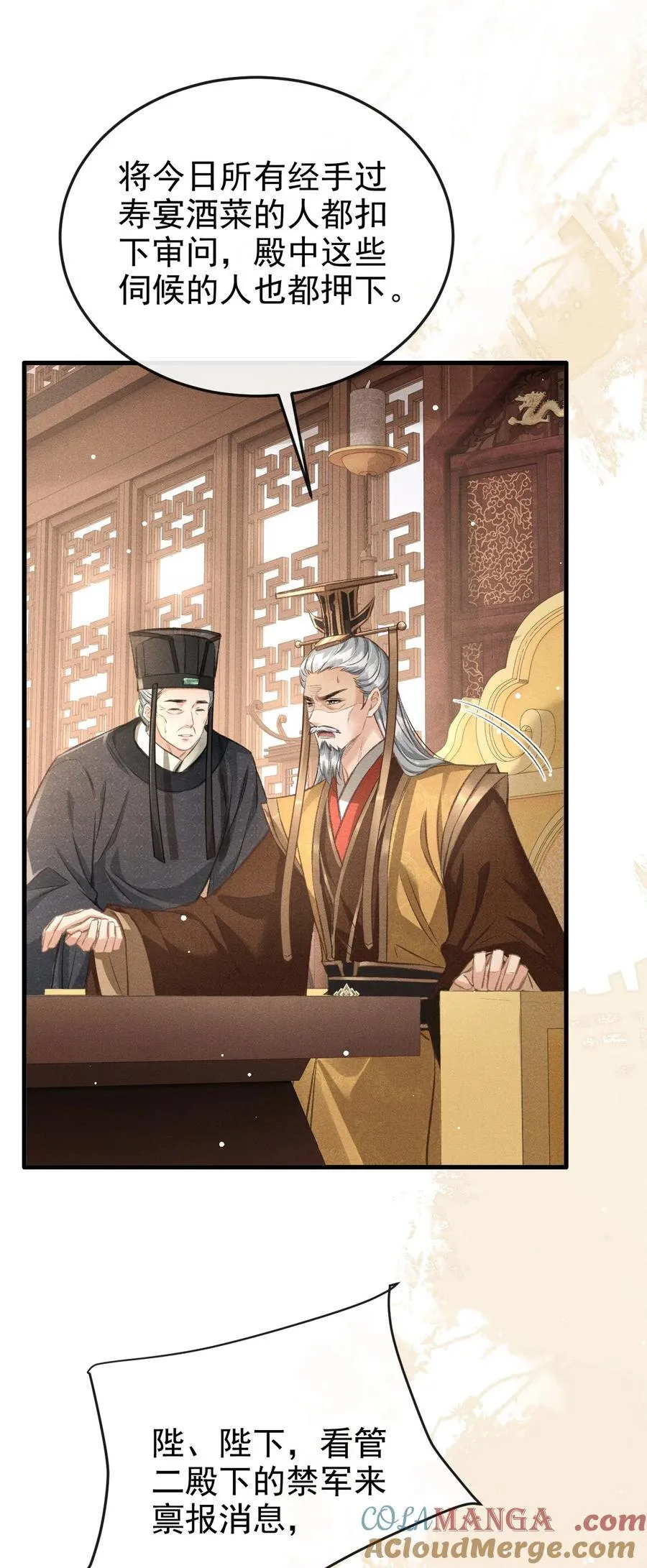 068 到底是谁下的毒？18