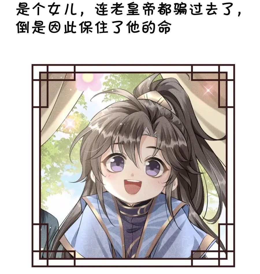 公告 请假小剧情21