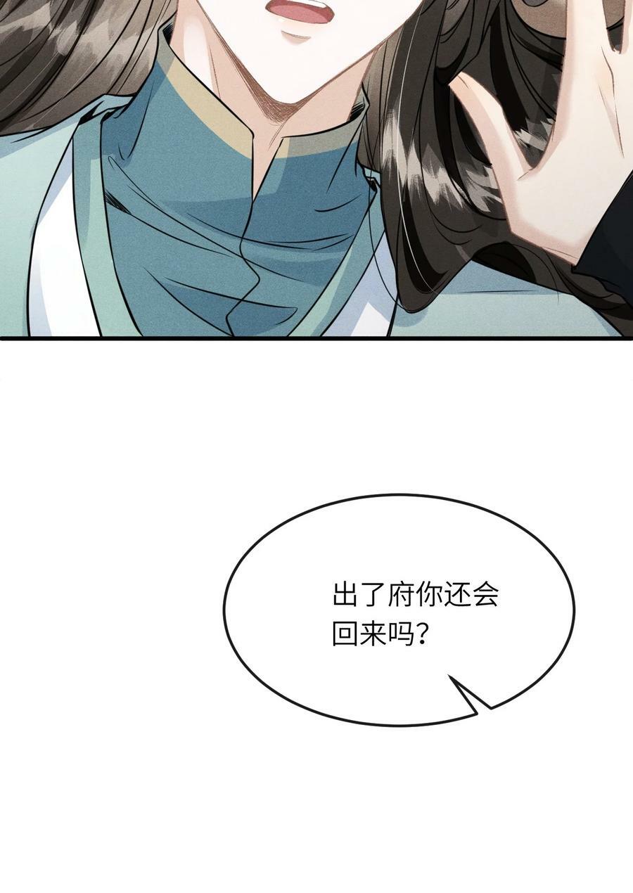 036 殿下你就带我去吧50