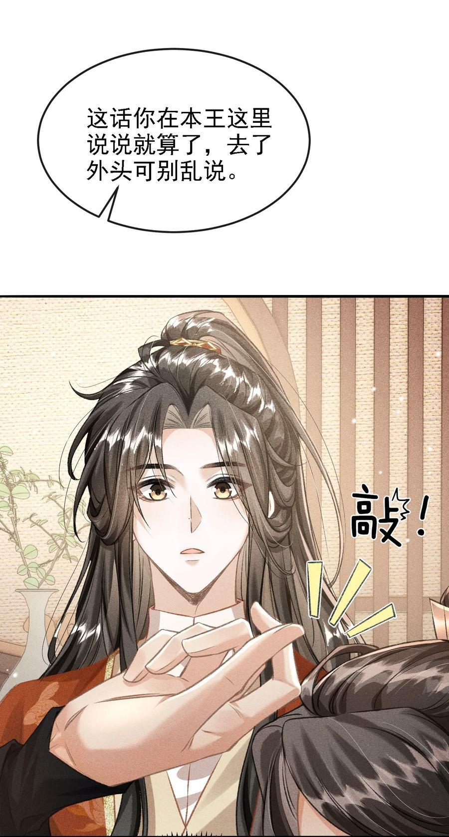 041 哥哥，多疼疼我吧38