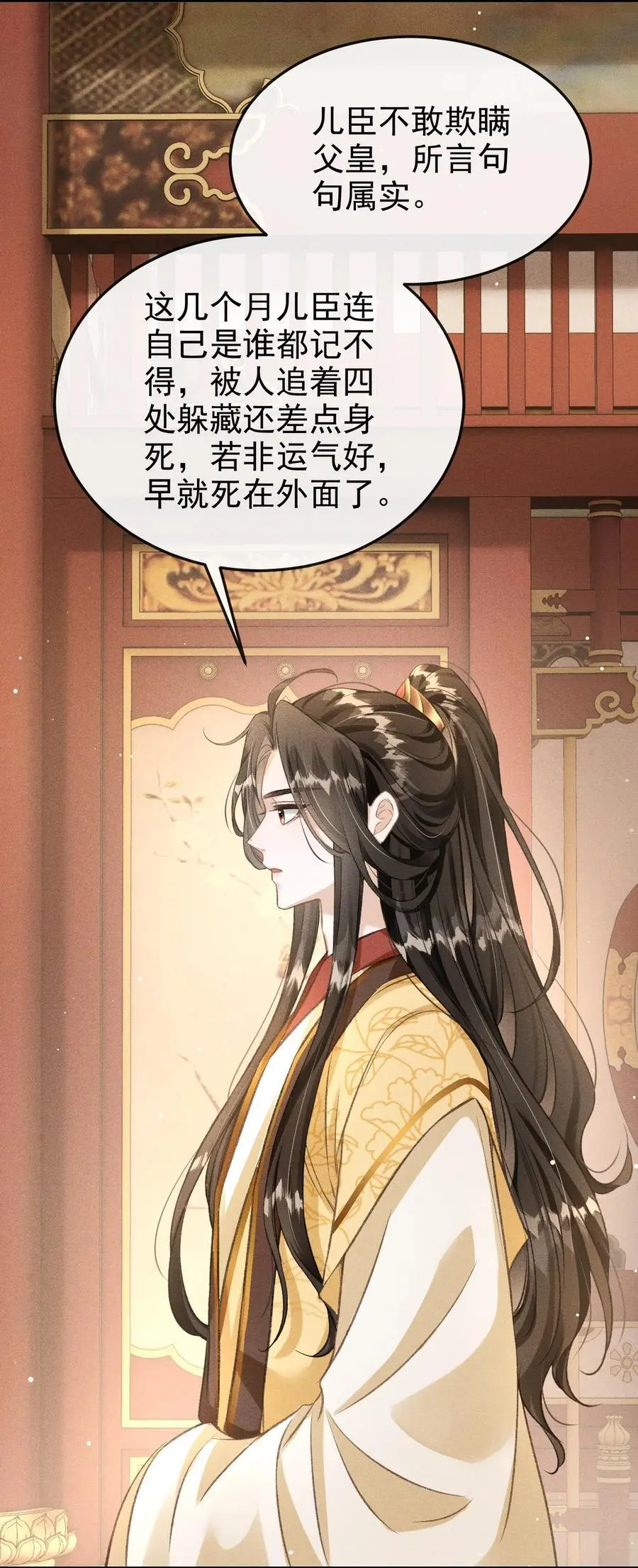 059 以下犯上9