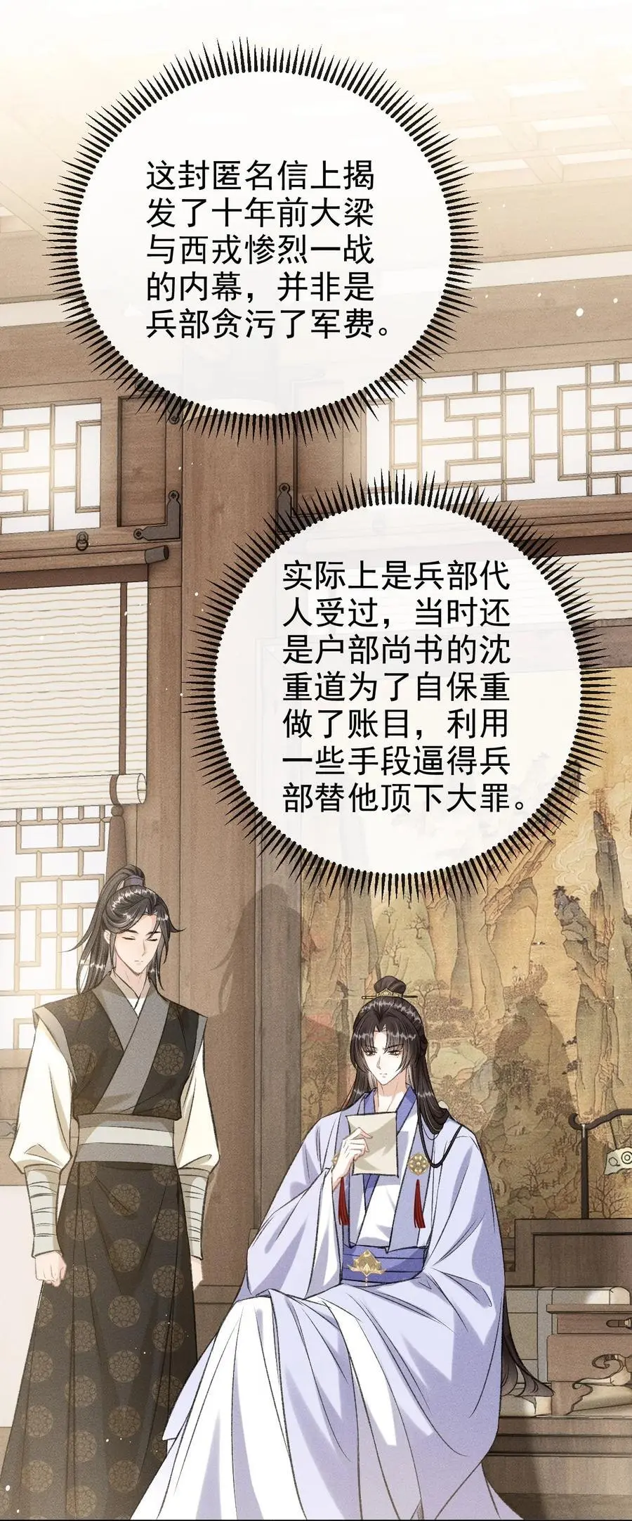 053 最后的抉择31